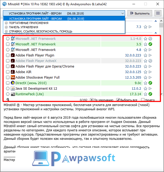 MInstAll Windows Post Install Wizard Tool 2024 Edition (4GB)